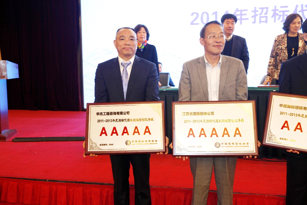 熱烈慶祝公司榮獲5a誠(chéng)信 熱烈慶祝公司榮獲5a誠(chéng)信