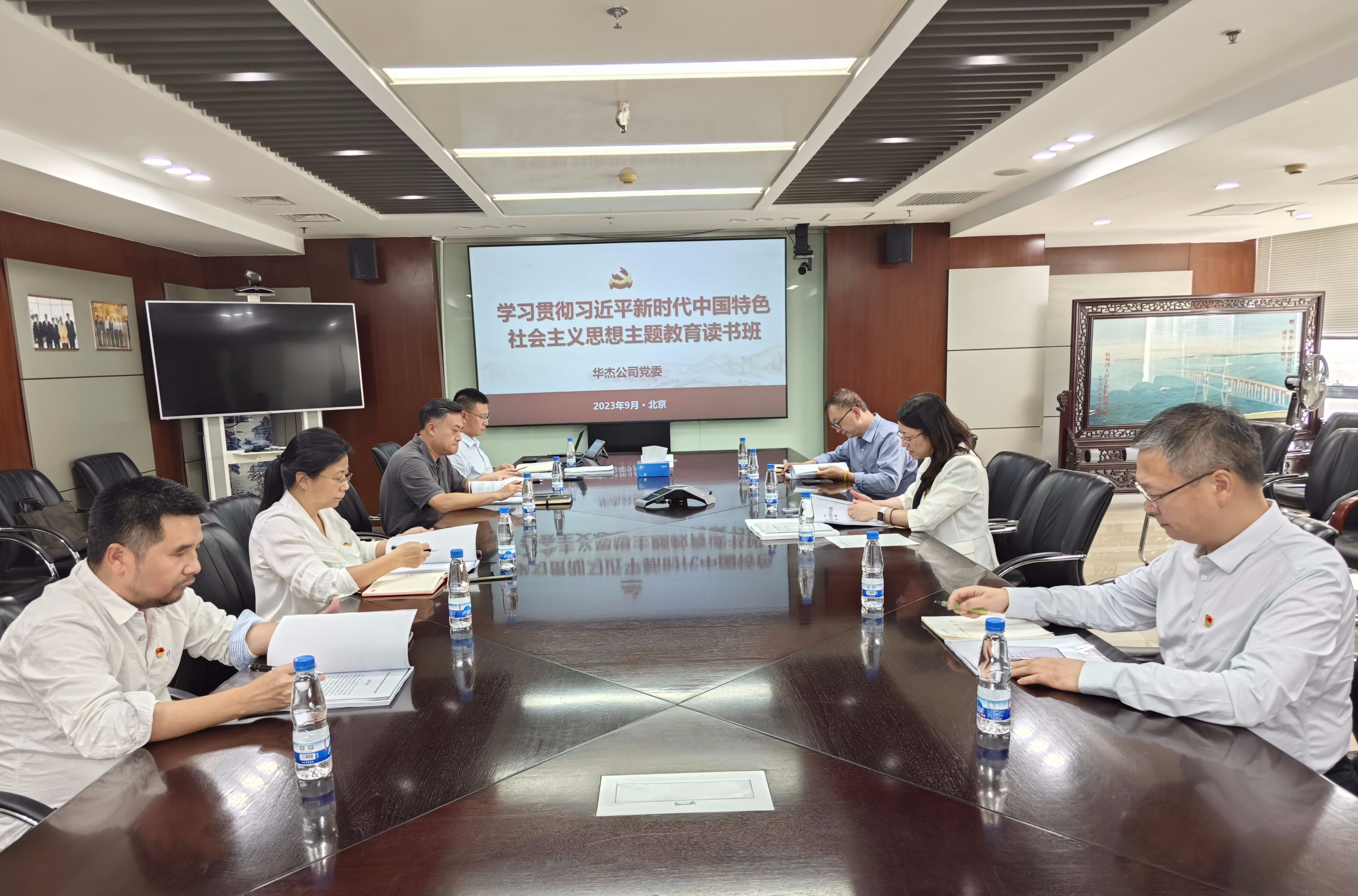 華杰公司黨委舉辦主題教育讀書班暨理論學(xué)習(xí)中心組(擴(kuò)大)會(huì)議 華杰公司黨委舉辦主題教育讀書班暨理論學(xué)習(xí)中心組(擴(kuò)大)會(huì)議