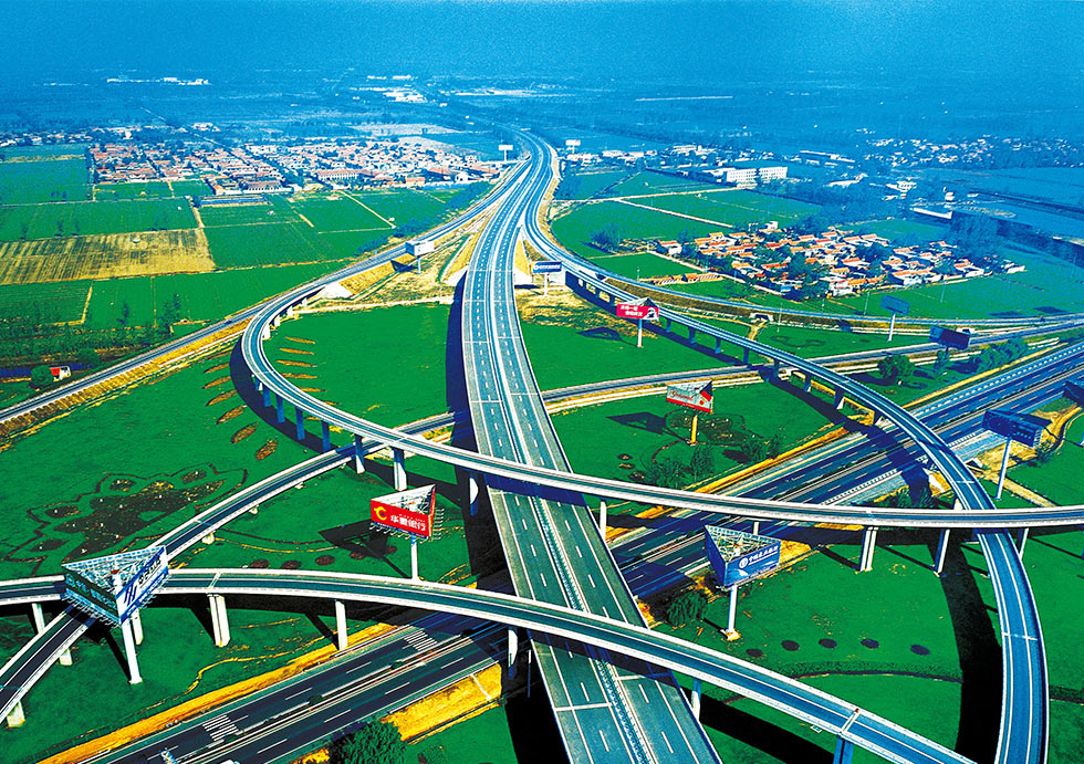 濟青高速國際招標文件編制